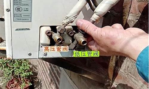 分体空调收氟步骤_分体空调收氟步骤