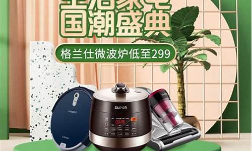 生活家电品牌排行榜_生活家电新闻