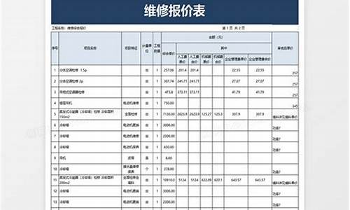 电视机维修价格表_小米电视机维修价格表