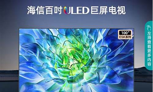 海信led液晶电视机换屏幕_海信led液晶电视机换屏幕多少钱