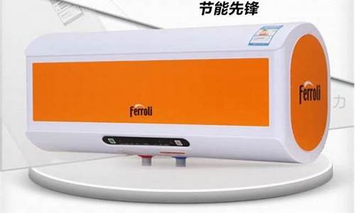 法罗力热水器pseh-50_ferroli法罗力热水器