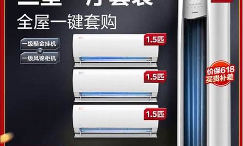 延吉家用空调价格查询_延吉家用空调价格