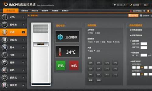 空调温度控制系统的工作原理_空调温度控制系统的工作原理图