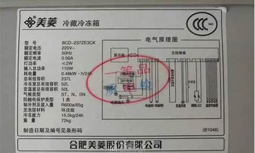 美菱电冰箱维修_美菱电冰箱维修电话号码