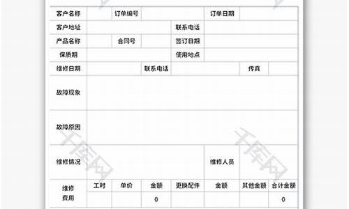 维修中央空调请示报告范文