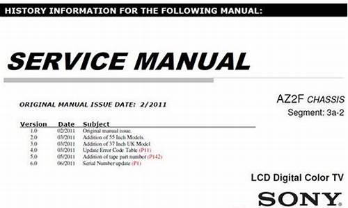 索尼液晶电视维修手册_索尼液晶电视维修手册电子版