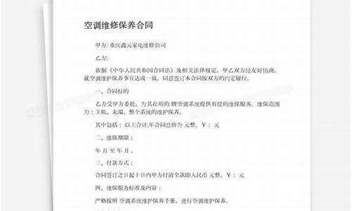 空调维修公司简介模板100字_空调维修公司简介模板100字怎么写