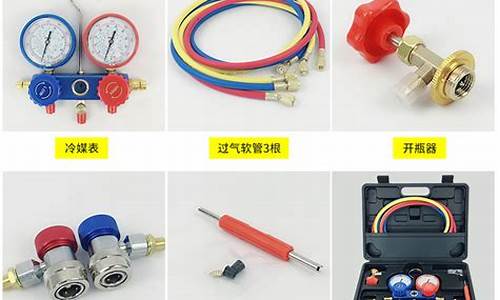 空调维修工具及配件_空调维修工具及配件图片