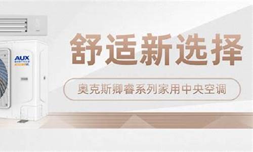 奥克斯中央空调显示出现c4_奥克斯中央空调显示出现c4什么意思